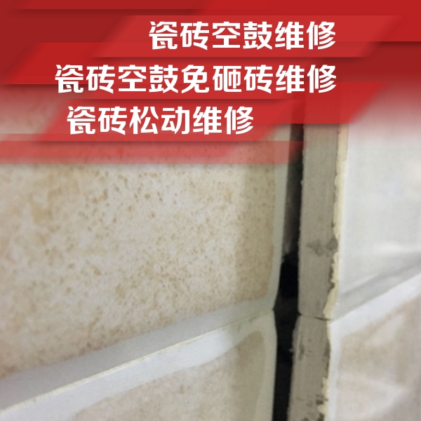 织金瓷砖空鼓维修公司分享瓷砖胶薄贴法的具体操作步骤